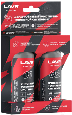 Присадка Lavr Moto Двухуровневый / Ln7718 - фото
