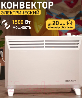 Конвектор Rexant 60-0084