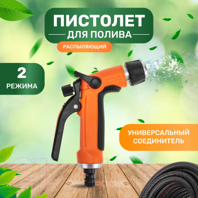 Распылитель для полива Четыре сезона Classic 62-0252