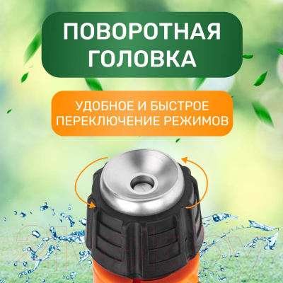 Распылитель для полива Четыре сезона Classic 62-0252