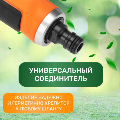 Распылитель для полива Четыре сезона Classic 62-0252