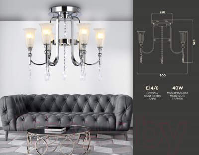 Люстра Ambrella Traditional / TR3243