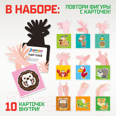 Конструктор электромеханический Эврики Шоу теней / 9381164