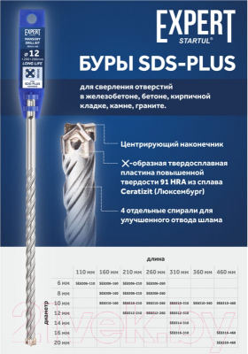 Бур Startul SE8320-460