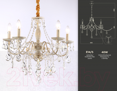 Люстра Ambrella Traditional / TR4944