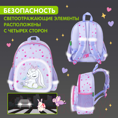 Детский рюкзак Brauberg Kids play. Darling bunny / 271390
