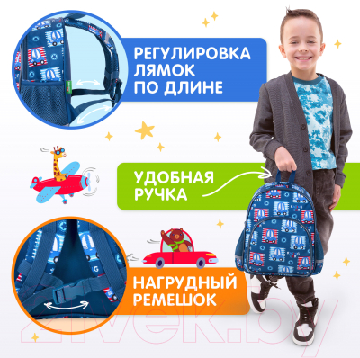 Детский рюкзак Brauberg Kids play. Cars / 271392