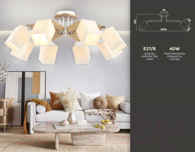 Люстра Ambrella Traditional / TR9522