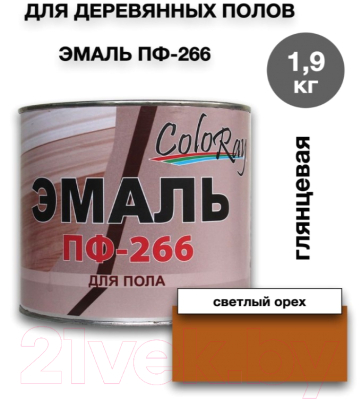 Эмаль Coloray ПФ-266