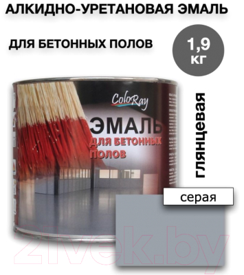 Эмаль Coloray Для бетонных полов