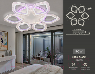 Люстра Ambrella Acrylica / FA4503