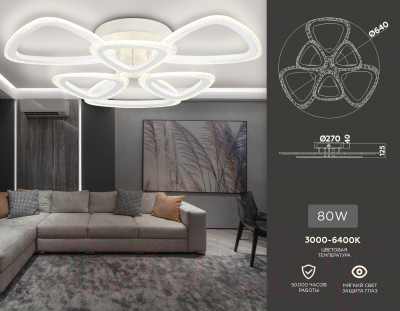 Люстра Ambrella Acrylica / FA4512