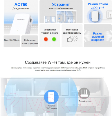 Усилитель беспроводного сигнала Mercusys ME20