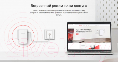 Усилитель беспроводного сигнала Mercusys ME20