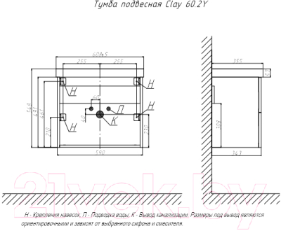 Тумба под умывальник Velvex Clay 60.2Y / tpCLA.60.2Y-230 (дуб верона)
