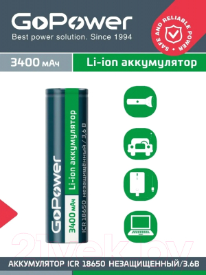 Аккумулятор GoPower 18650 Li-ion 3.6В 3400мАч / 00-00015349