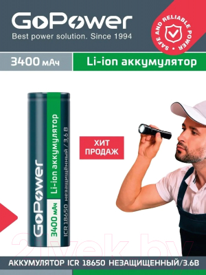 Аккумулятор GoPower 18650 Li-ion 3.6В 3400мАч / 00-00015349