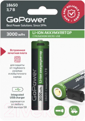 Аккумулятор GoPower 18650 Li-ion 3.7В 3000мАч / 00-00019621 - фото