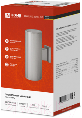 Бра уличное INhome НБУ LINE-2xA60-GR / 4690612037783