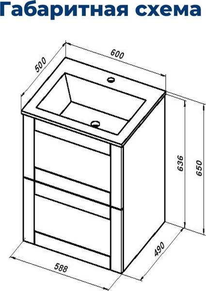 Тумба под умывальник Aquanet Терра 60 / 313232