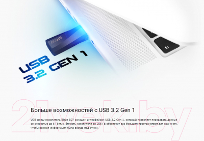 Usb flash накопитель Silicon Power Blaze B07 32GB (SP032GBUF3B07V1K)