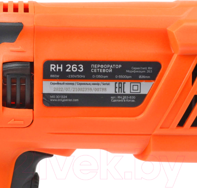 Перфоратор PATRIOT RH 263