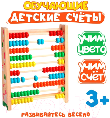 Счеты Sima-Land 6937249