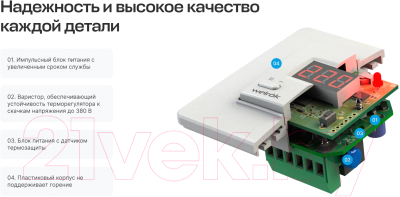 Терморегулятор для климатической техники Welrok Vt