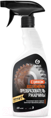 Средство от коррозии Grass Rust Remover Zinc / 110484 - фото