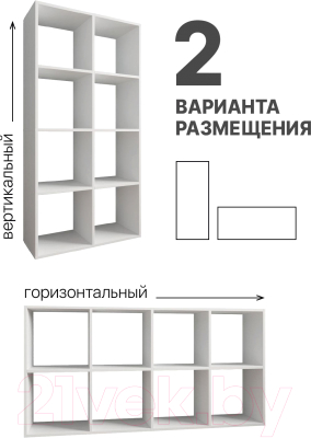 Стеллаж ДСВ Мори МСО 710.1 (белый)