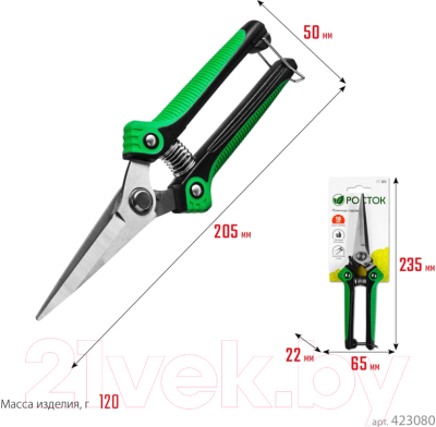 Садовые ножницы механические Росток 423080