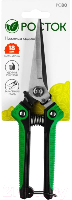 Садовые ножницы механические Росток 423080