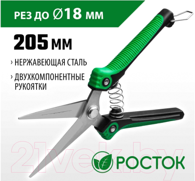 Садовые ножницы механические Росток 423080