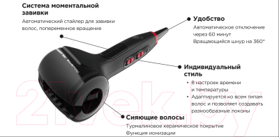 Автоматическая плойка Rowenta CF371LF0