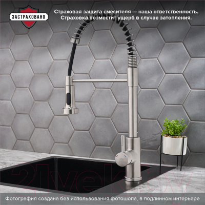 Смеситель РМС SUS124-016F-2