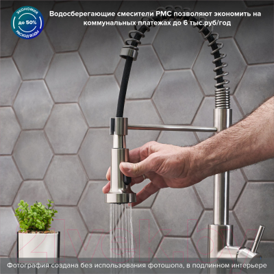 Смеситель РМС SUS124-016F-2