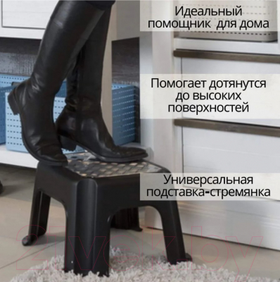 Табурет-подставка Rotho Step Stool Paso 1778910264