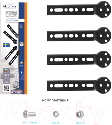 Адаптер для кронштейна Kromax Adapter-400