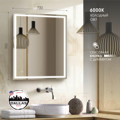Зеркало Алмаз-Люкс Dallas 9070s-6 (с подсветкой)