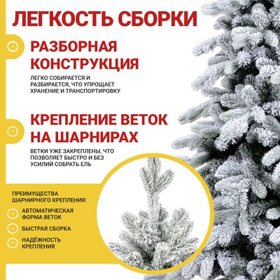 Ель искусственная Winter Time Заснеженная 210 / KU07-1167TS