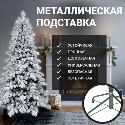 Ель искусственная Winter Time Заснеженная 210 / KU07-1167TS
