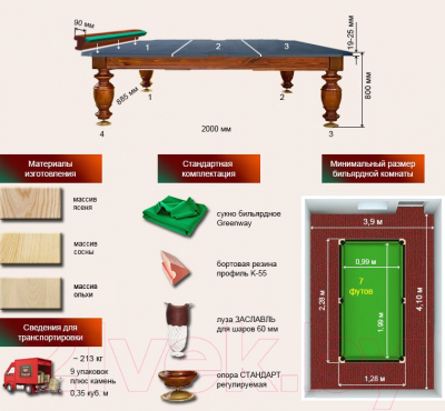 Бильярдный стол РуптуР Виконт / 110.00.07