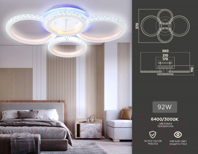 Потолочный светильник Ambrella Original / FA9524