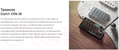 Электрогитара Cort G280-Select-TCP