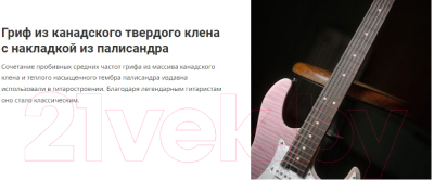 Электрогитара Cort G280-Select-TCP