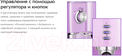 Кофеварка эспрессо Kitfort KT-7114-3 (лавандовый)