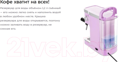 Кофеварка эспрессо Kitfort KT-7114-3 (лавандовый)