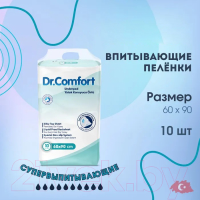 Набор пеленок одноразовых впитывающих Dr. Comfort 60x60
