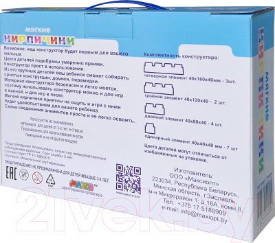 Конструктор Макси Мягкие кирпичики / 10424 (16эл)