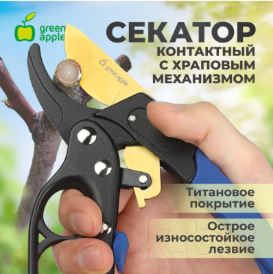 Секатор механический Green Apple GAECO01-72 / Б0044343